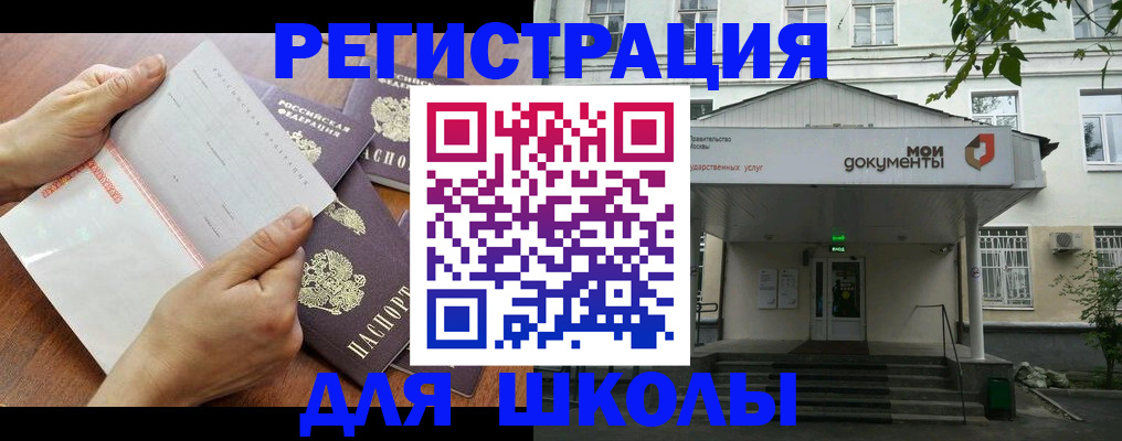 найти адрес прописки в Мценске